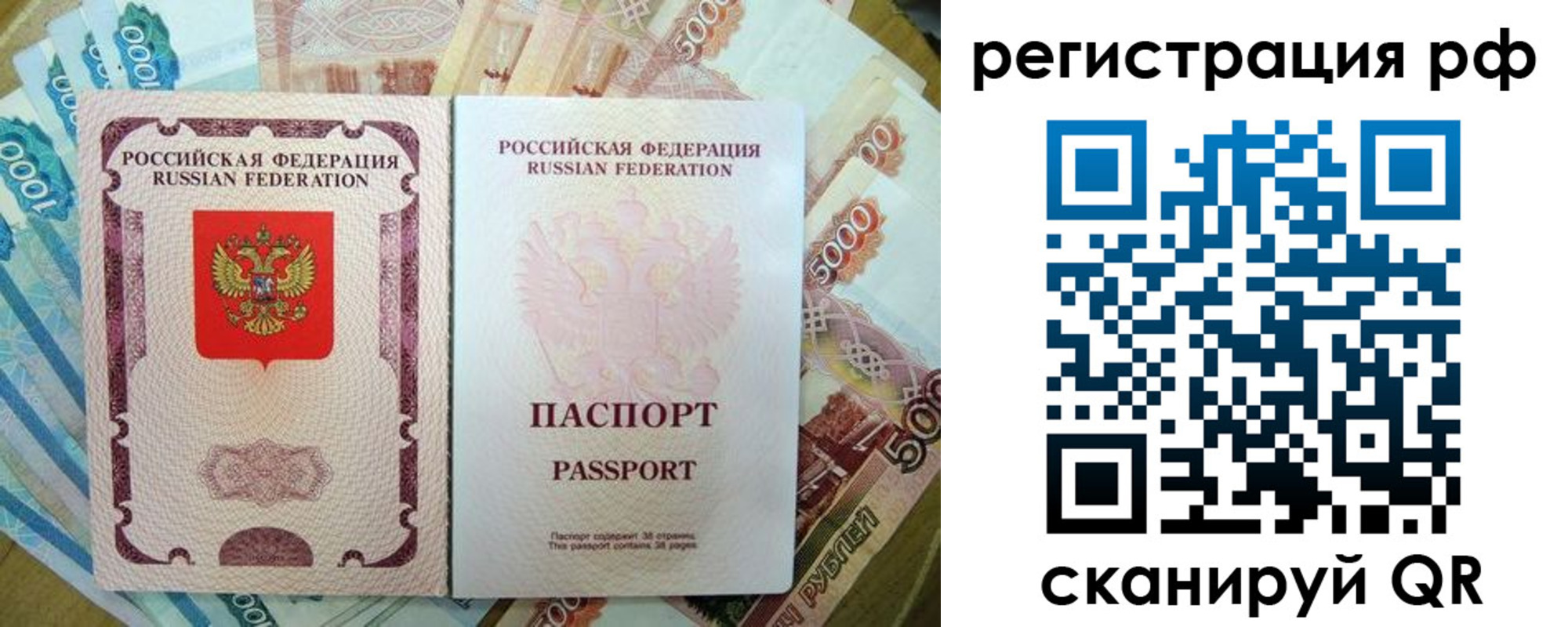 прописка регистрация в Петрозаводске